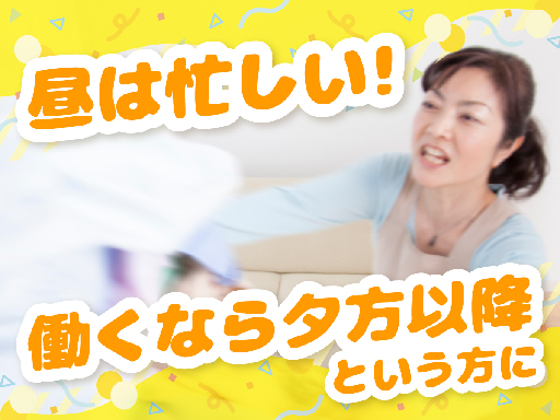 株式会社ルフト・メディカルケアのアルバイト情報