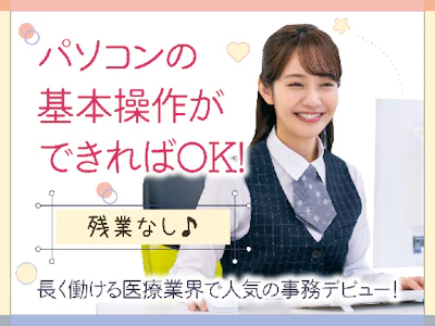 株式会社ルフト・メディカルケア