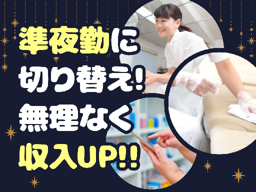 株式会社ルフト・メディカルケアのアルバイト情報