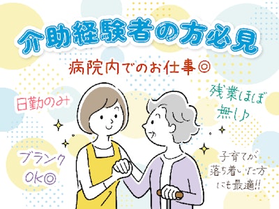 主婦(夫)に嬉しい介助スタッフ