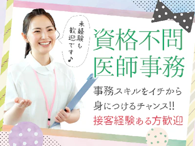 株式会社ルフト・メディカルケア