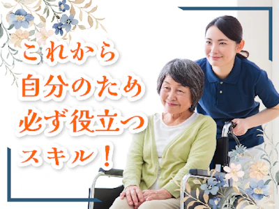 株式会社ルフト・メディカルケア