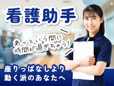 株式会社ルフト・メディカルケア