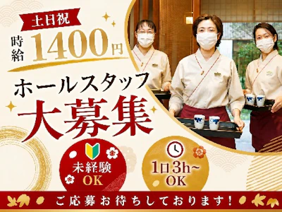 湯葉と豆腐の店　梅の花 　蒲田店の求人画像