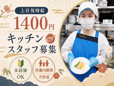 湯葉と豆腐の店　梅の花 　蒲田店の求人画像