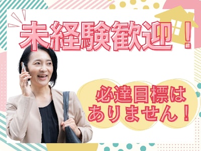 16時まで勤務OKの自社物件の紹介営業