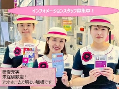 週4日～のイオンモール川口前川・受付staff