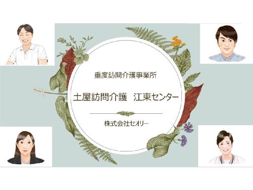＜未経験・無資格OK＞日常生活を支えるお仕事♪｜深夜に稼げる高収...