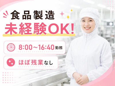 株式会社イカイコントラクト