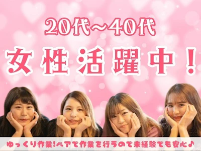 職場の画像