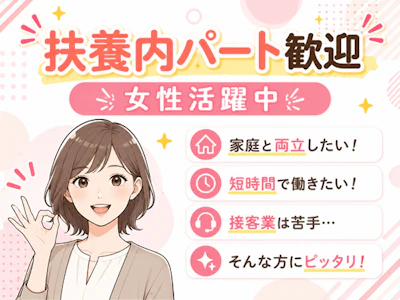 株式会社イカイコントラクト