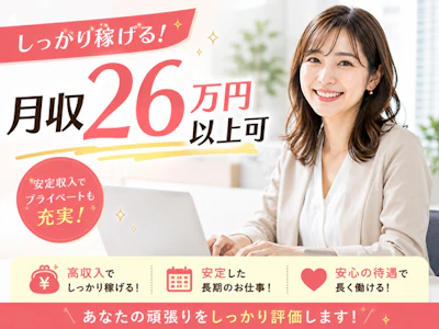 株式会社イカイコントラクト