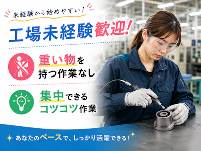 株式会社イカイコントラクト