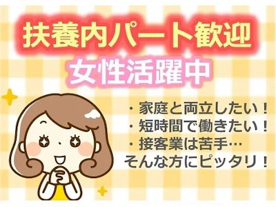株式会社イカイコントラクト