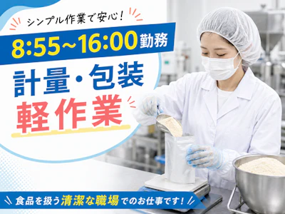 株式会社イカイコントラクト