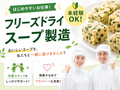株式会社イカイコントラクト