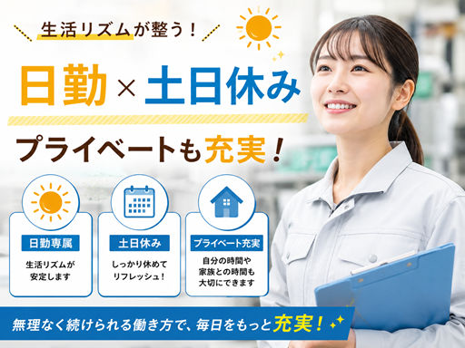 株式会社イカイコントラクトのアルバイト情報