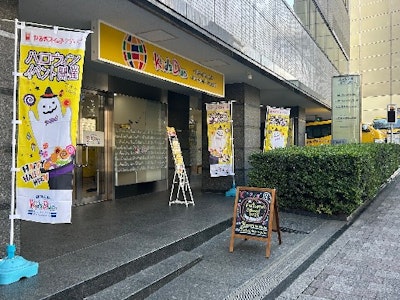 Kids Duo 茗荷谷の求人画像