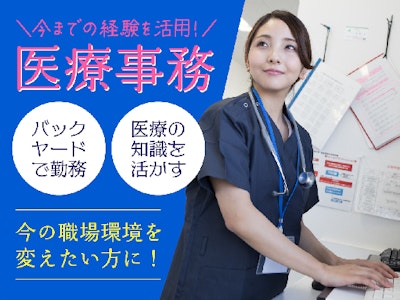 病院での医療事務