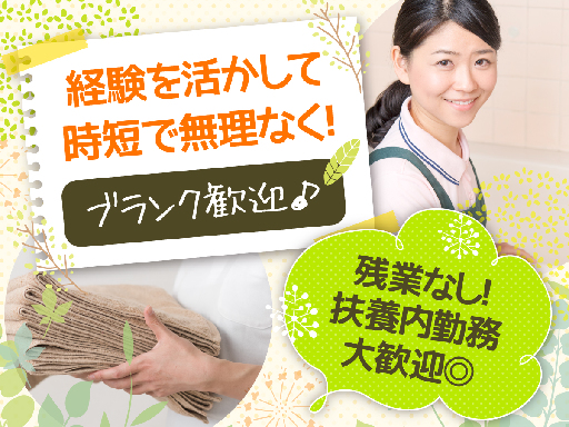 株式会社ルフト・メディカルケアのアルバイト情報