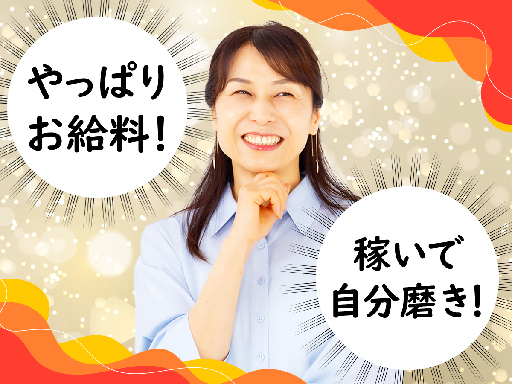 株式会社ルフト・メディカルケアのアルバイト情報