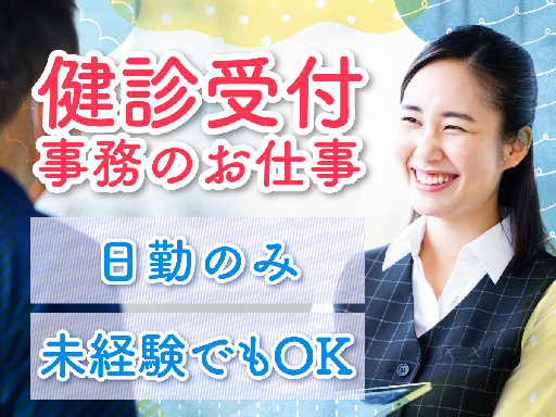 株式会社ルフト・メディカルケアのアルバイト情報