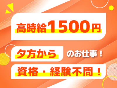 職場の画像