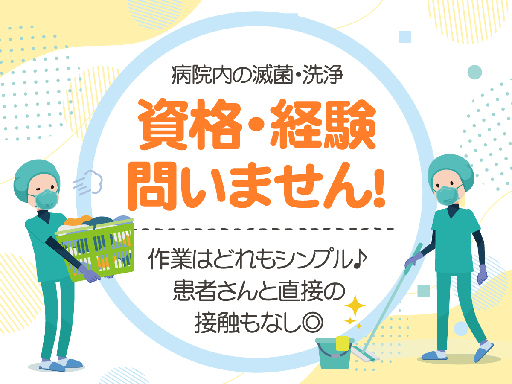 株式会社ルフト・メディカルケアのアルバイト情報
