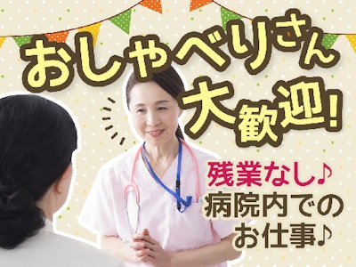 看護助手