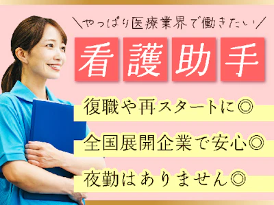 株式会社ルフト・メディカルケア