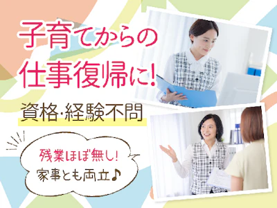 株式会社ルフト・メディカルケア