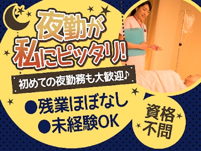 主婦(夫)に嬉しい看護助手