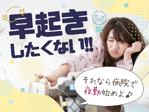 株式会社ルフト・メディカルケアのアルバイト情報