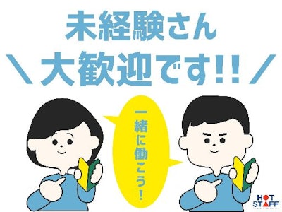 17時まで勤務OKの病院内でのカルテや検体の回収スタッフ