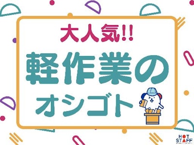 未経験歓迎の敷地内の車両移動ドライバー