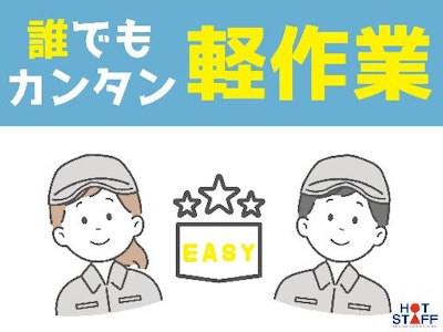 17時まで勤務OKの食品製造に使うラックの洗浄
