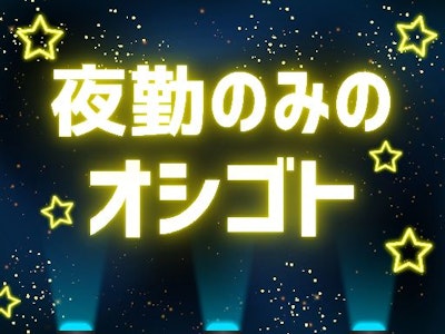 部品にボルトを組立