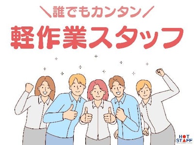 未経験歓迎のゴム製品のピッキングスタッフ