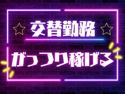 主婦(夫)に嬉しい粉末投入などの機械オペレーター作業