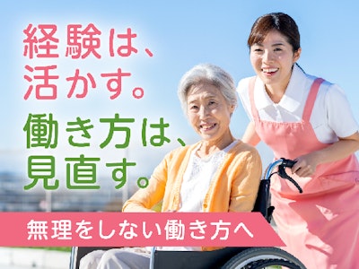 看護助手スタッフ（平日の日勤のみ）