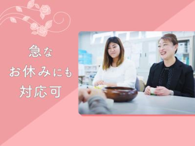 15時まで勤務OKのテレアポスタッフ