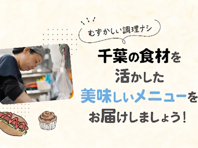 職場の画像
