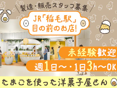 株式会社やます