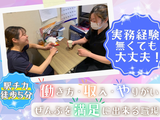 女性スタッフが活躍中♪ブランク有もOK♪＜歯科衛生士＞駅チカで通...