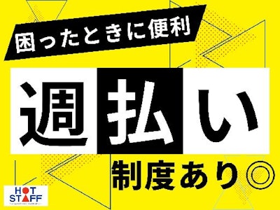 主婦(夫)歓迎の病院内医療事務スタッフ