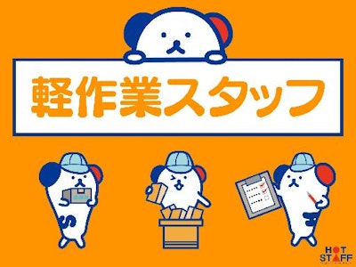 ブランクOKのレセプト作成など医療事務スタッフ
