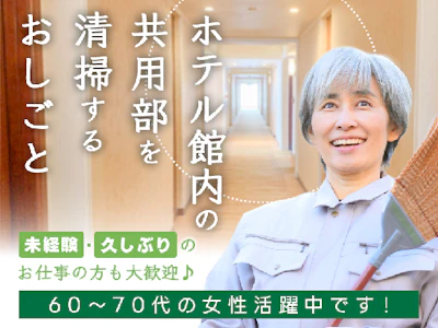 株式会社真和サービス