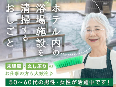 株式会社真和サービス
