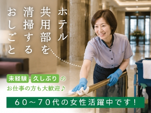 株式会社真和サービスのアルバイト情報