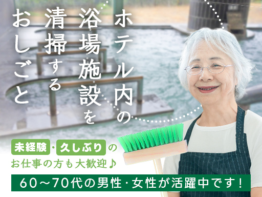 株式会社真和サービスのアルバイト情報